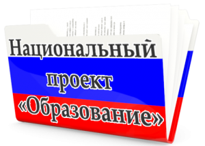 НП "Образование"