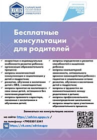 Бесплатные консультации