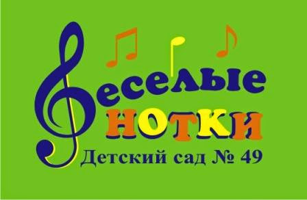 Эмблема сада