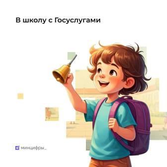 В школу
