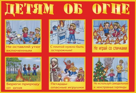 Памятка ПБ