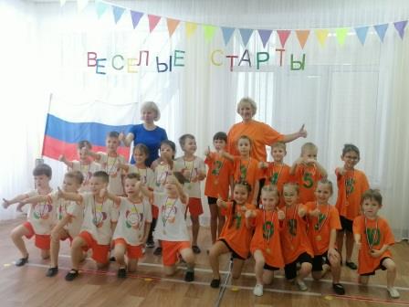 Весёлые старты