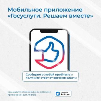 Мобильное приложение