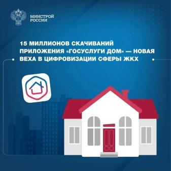 Гос услуги Дом