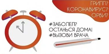 Профилактика гриппа...