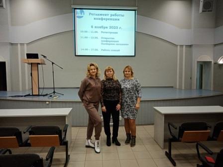 Конференция
