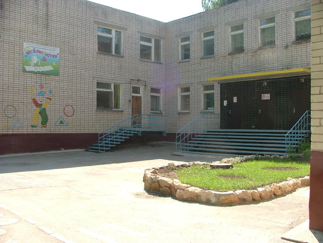 Здание детского сада